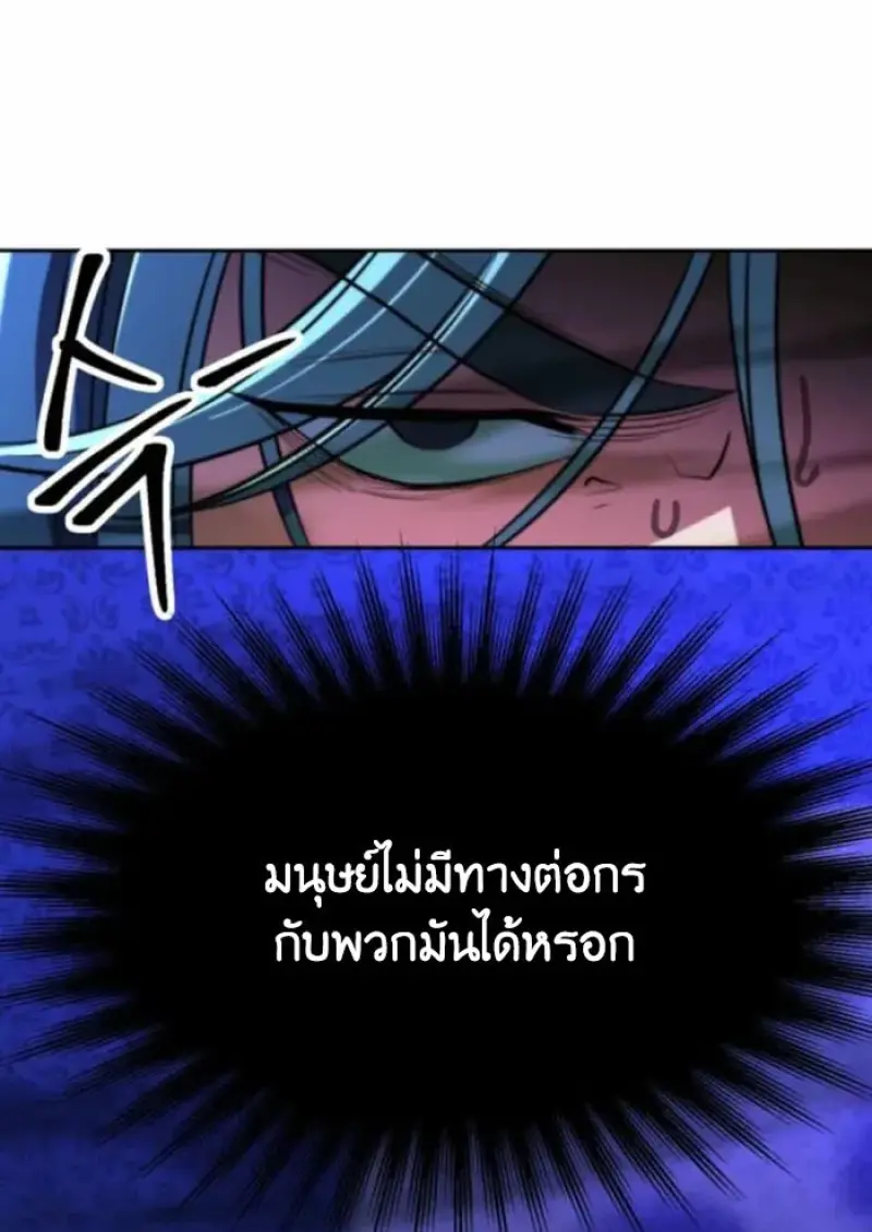 Archmage Transcending Through Regression ตอนที่ 163 page 67