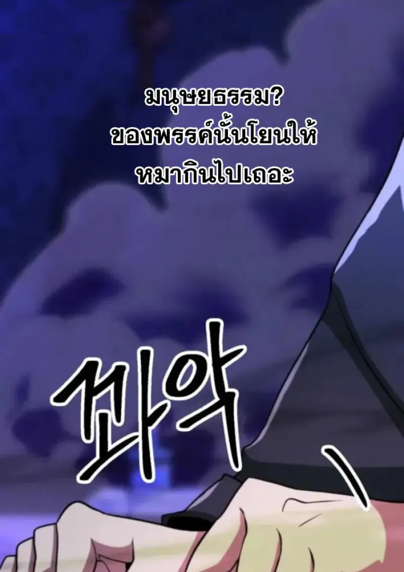 Archmage Transcending Through Regression ตอนที่ 163 page 70