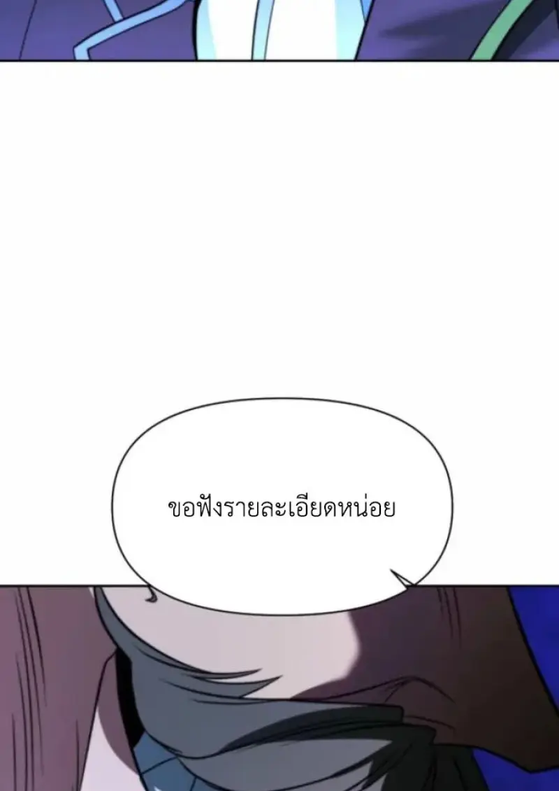 Archmage Transcending Through Regression ตอนที่ 163 page 75