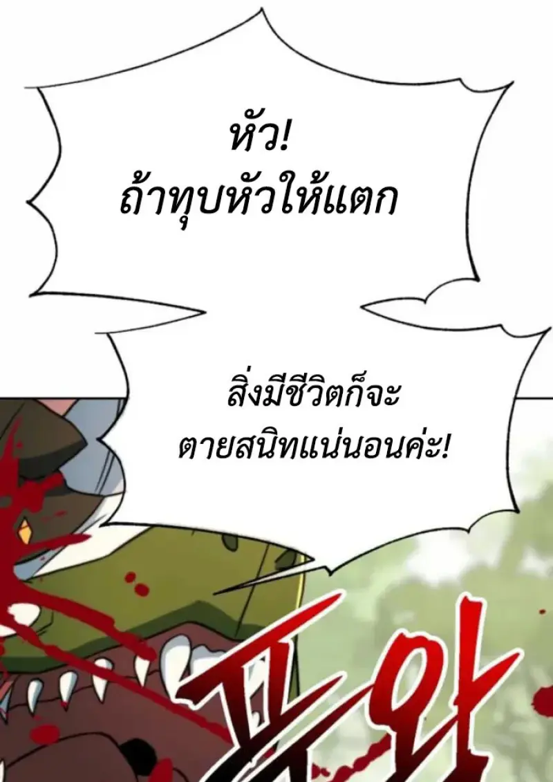 Archmage Transcending Through Regression ตอนที่ 163 page 81