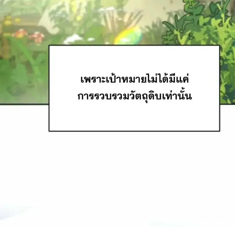 Archmage Transcending Through Regression ตอนที่ 163 page 95