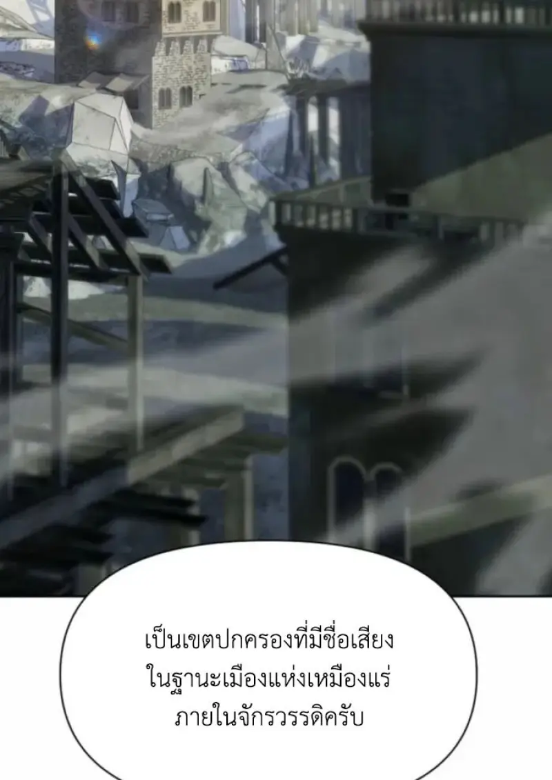 Archmage Transcending Through Regression ตอนที่ 163 page 100