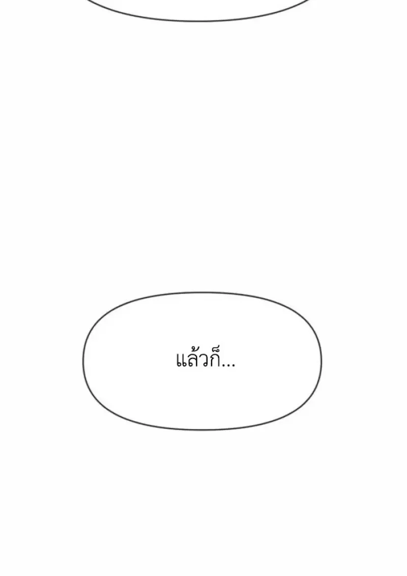 Archmage Transcending Through Regression ตอนที่ 163 page 101