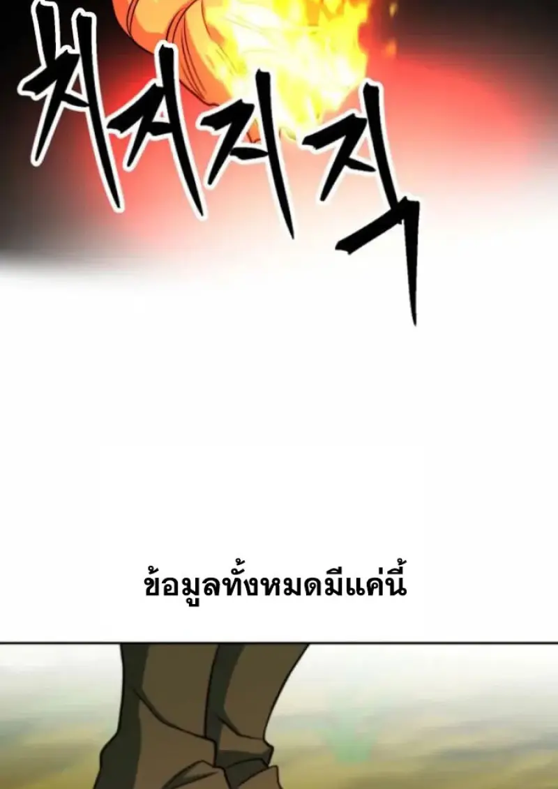 Archmage Transcending Through Regression ตอนที่ 163 page 114