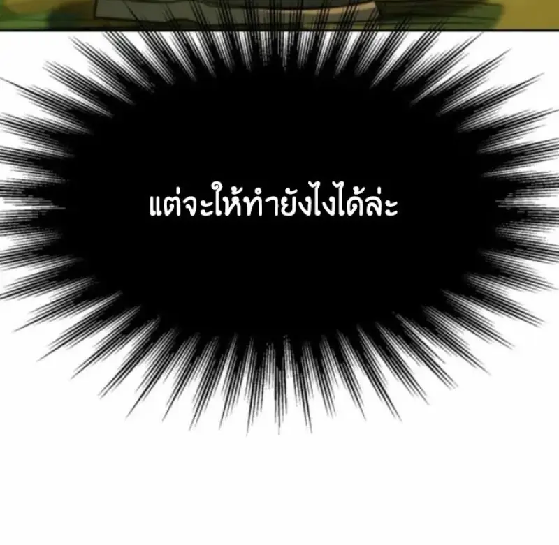 Archmage Transcending Through Regression ตอนที่ 163 page 124