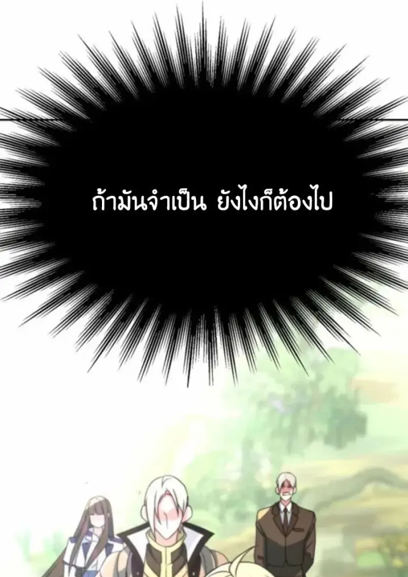 Archmage Transcending Through Regression ตอนที่ 163 page 125