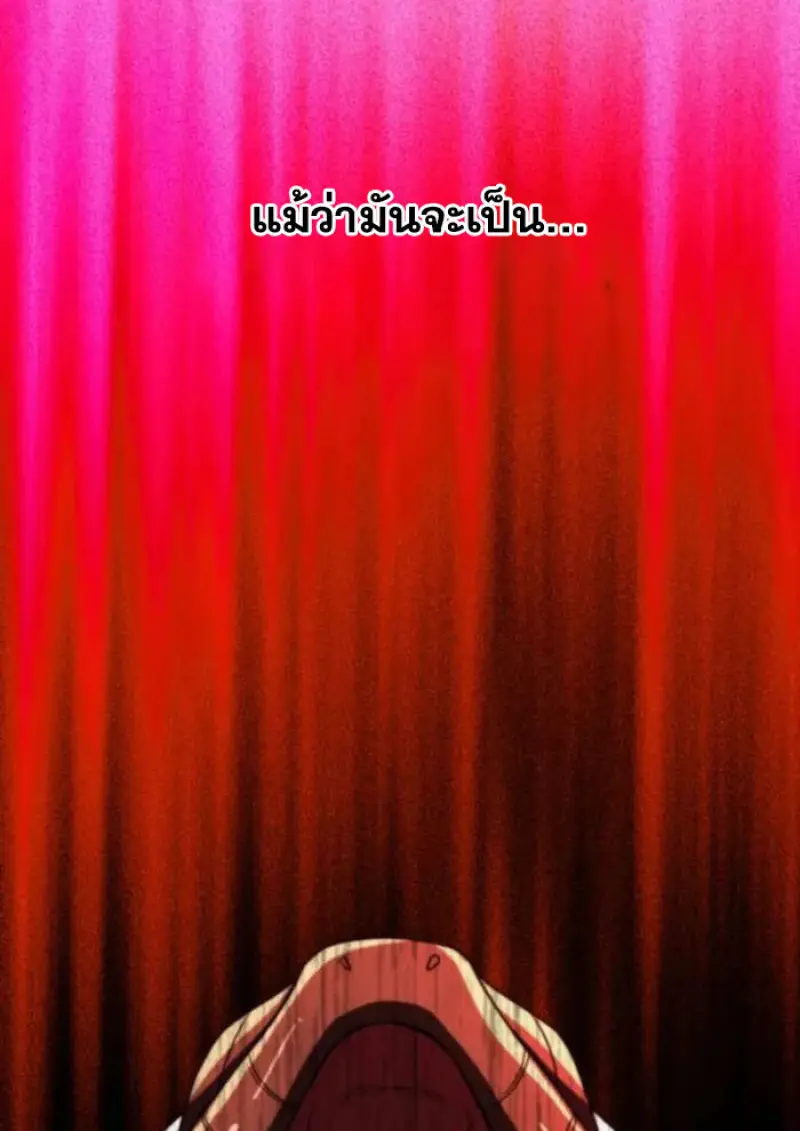 Archmage Transcending Through Regression ตอนที่ 163 page 129