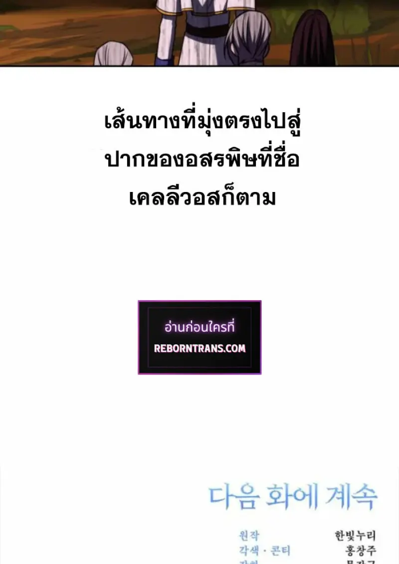 Archmage Transcending Through Regression ตอนที่ 163 page 131