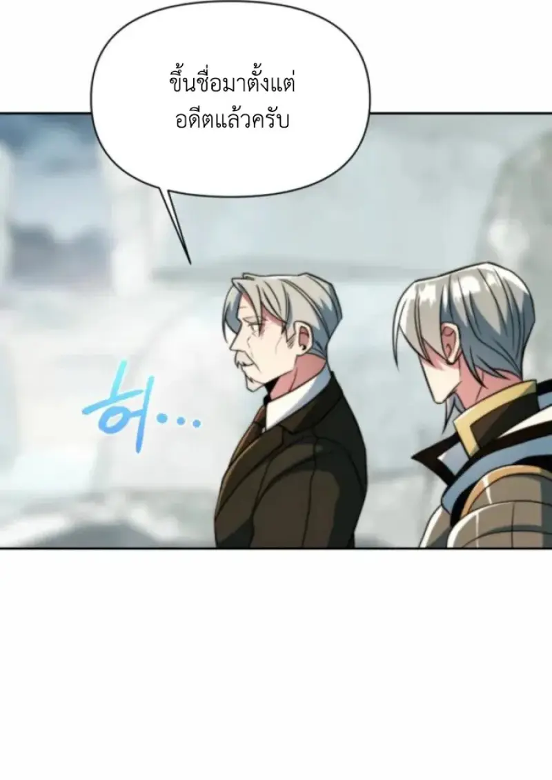 Archmage Transcending Through Regression ตอนที่ 164 page 6