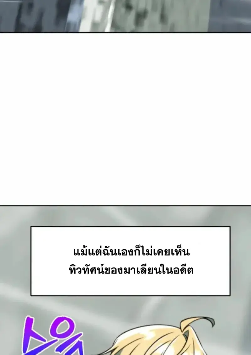 Archmage Transcending Through Regression ตอนที่ 164 page 10