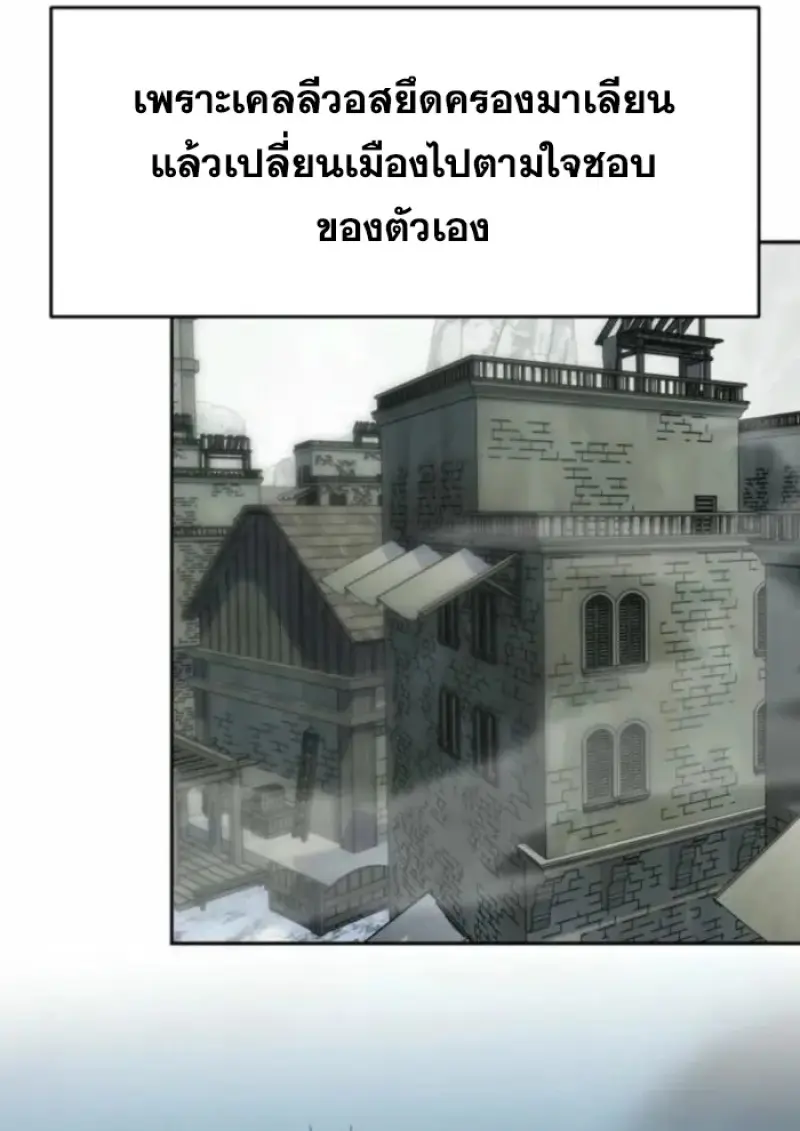 Archmage Transcending Through Regression ตอนที่ 164 page 12