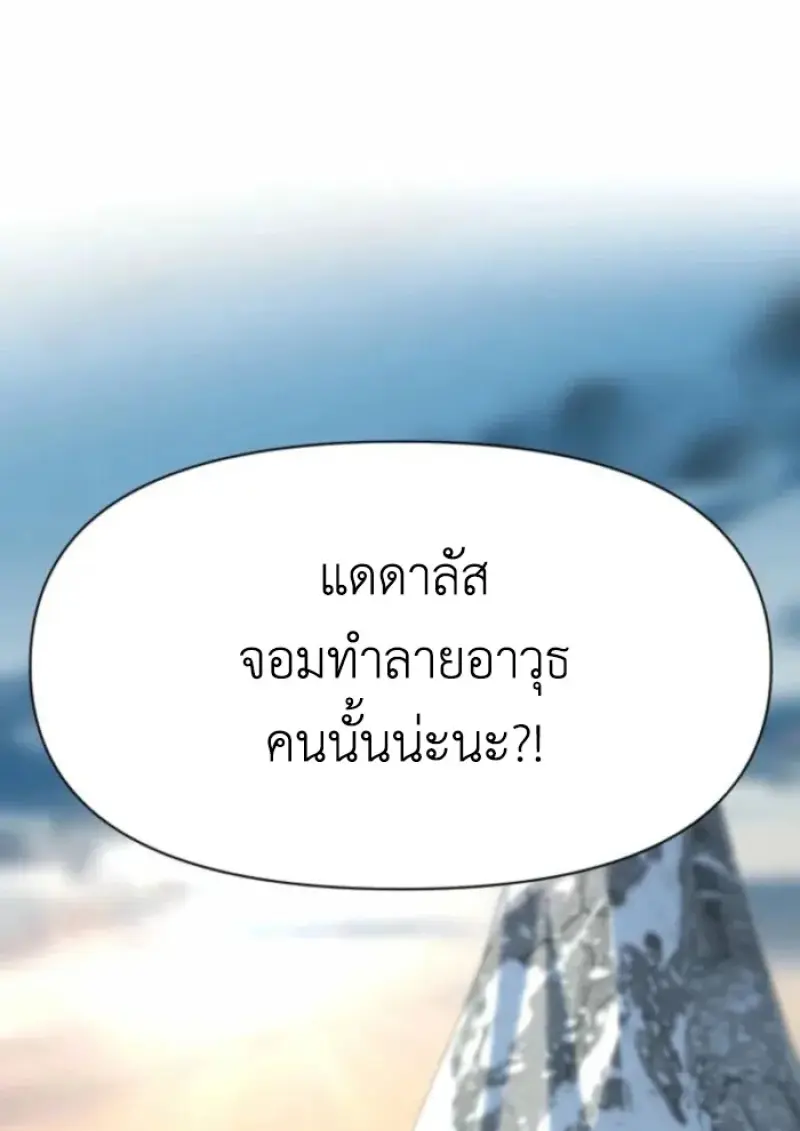 Archmage Transcending Through Regression ตอนที่ 164 page 27