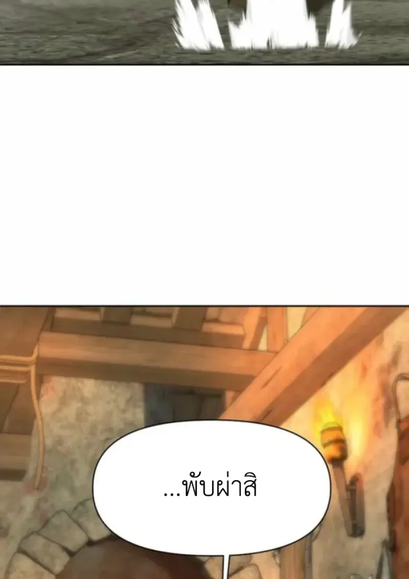 Archmage Transcending Through Regression ตอนที่ 164 page 30