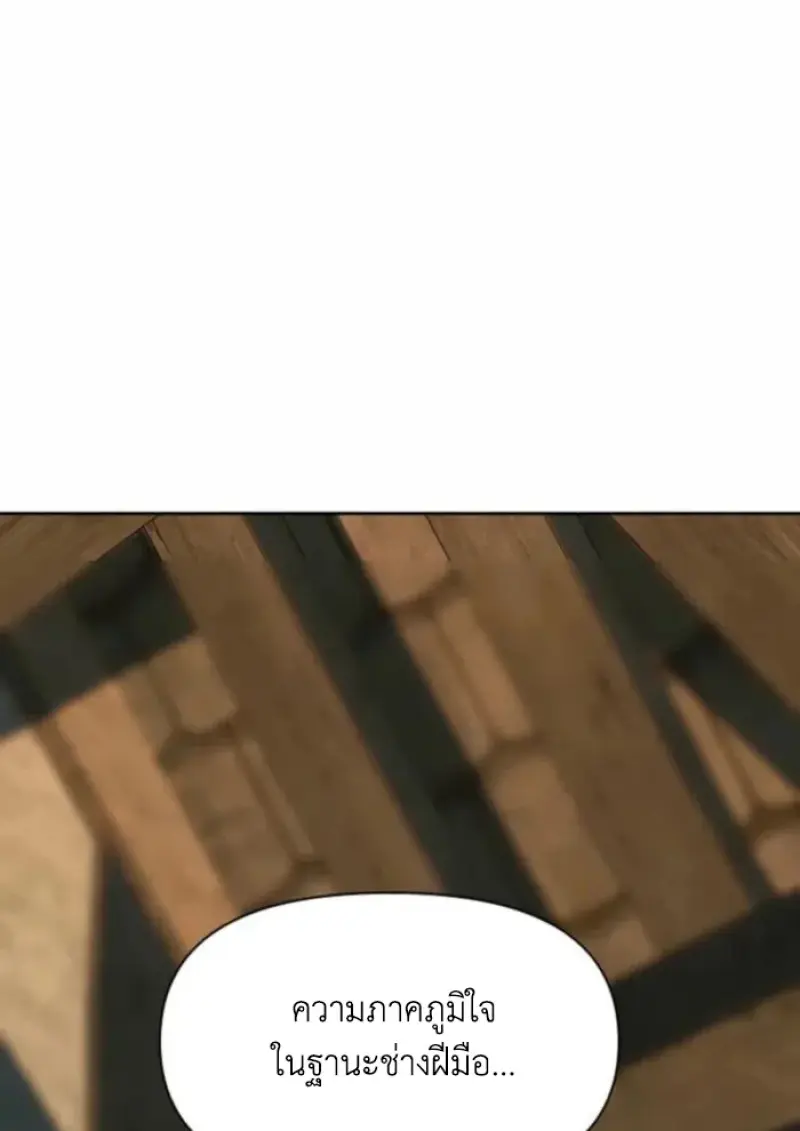 Archmage Transcending Through Regression ตอนที่ 164 page 34