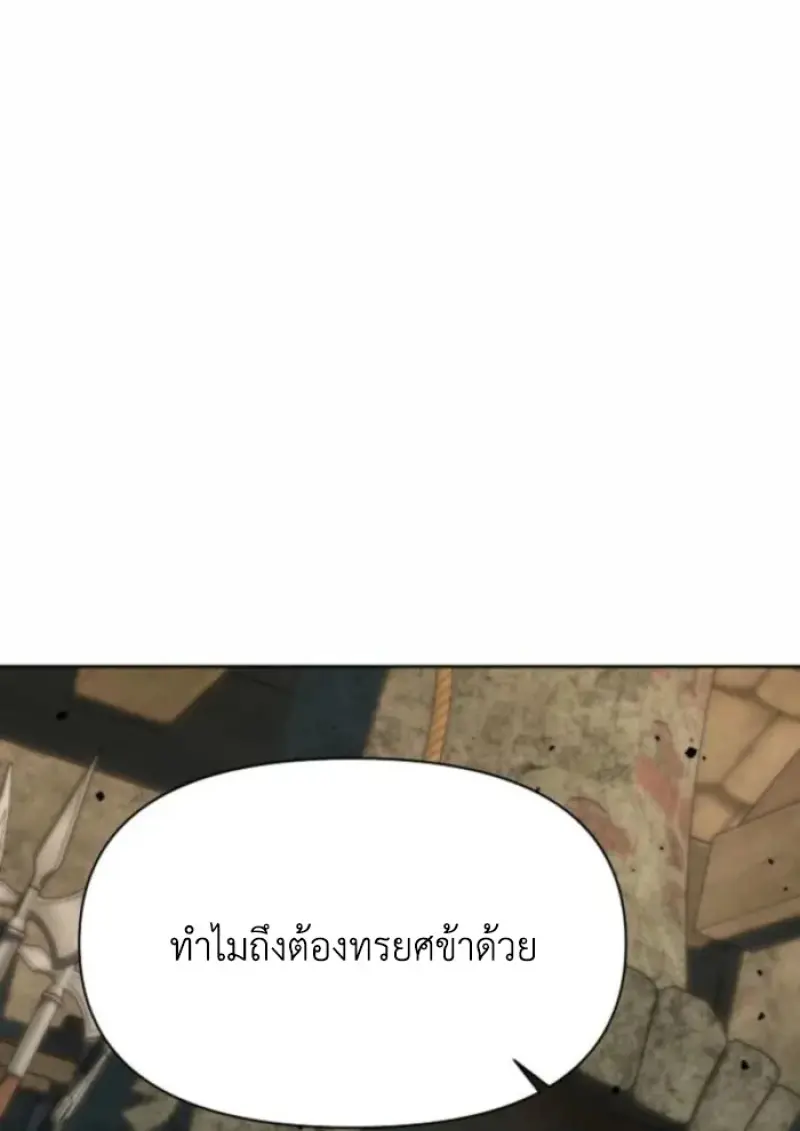 Archmage Transcending Through Regression ตอนที่ 164 page 38