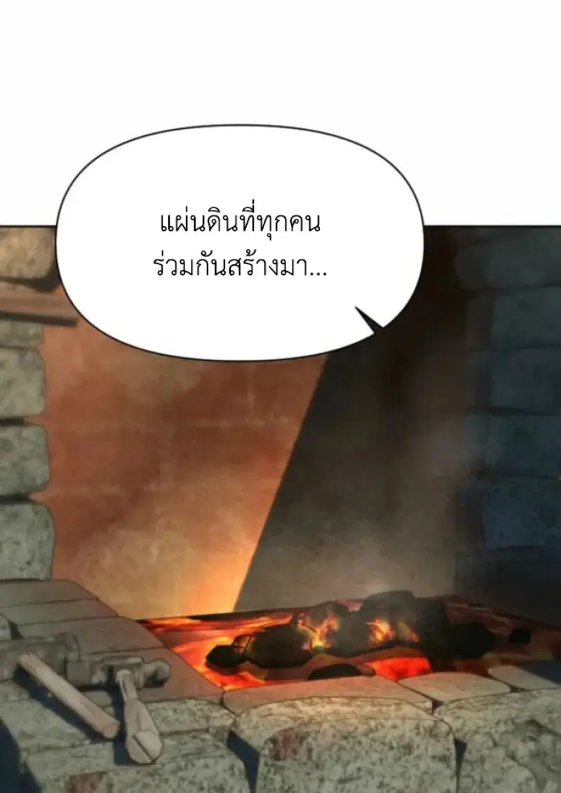 Archmage Transcending Through Regression ตอนที่ 164 page 40