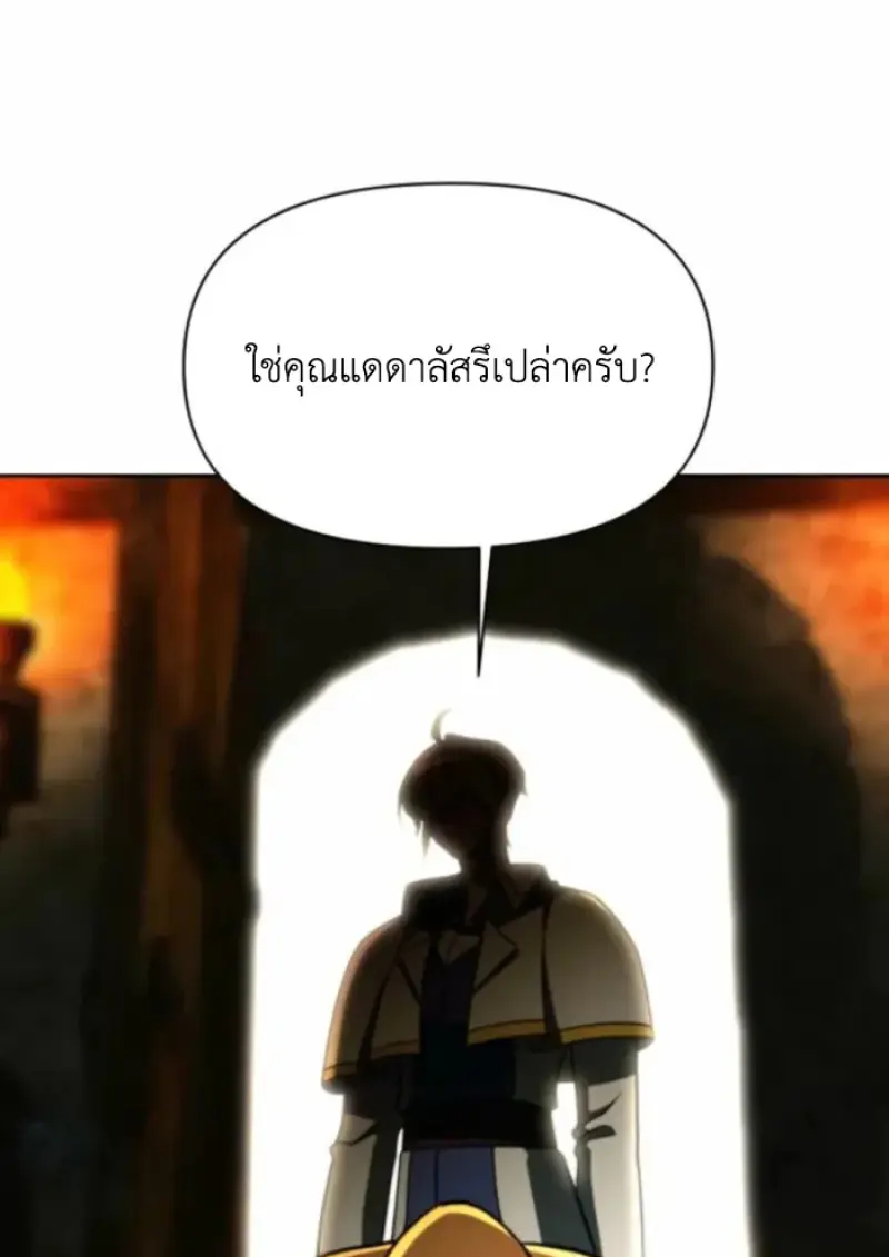 Archmage Transcending Through Regression ตอนที่ 164 page 46