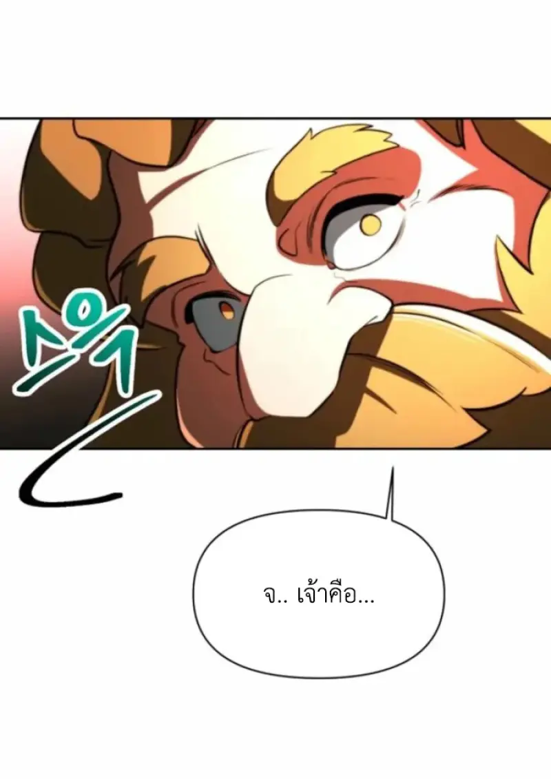 Archmage Transcending Through Regression ตอนที่ 164 page 48