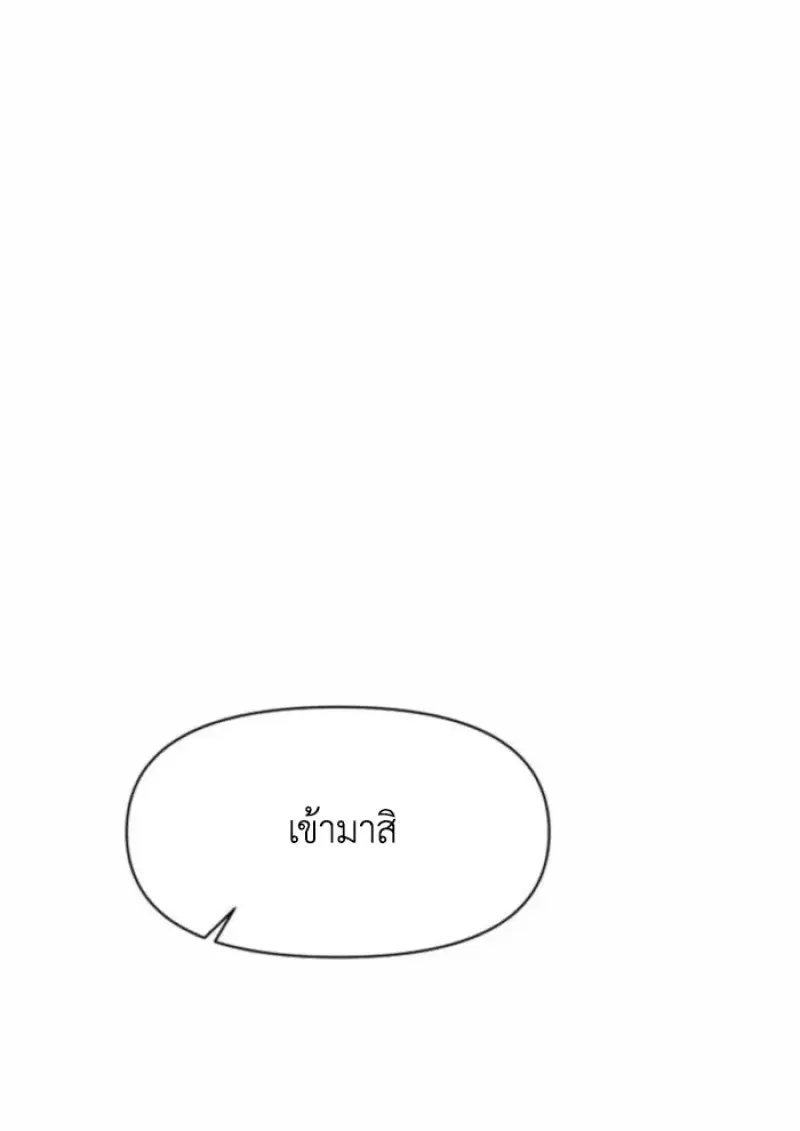 Archmage Transcending Through Regression ตอนที่ 164 page 54