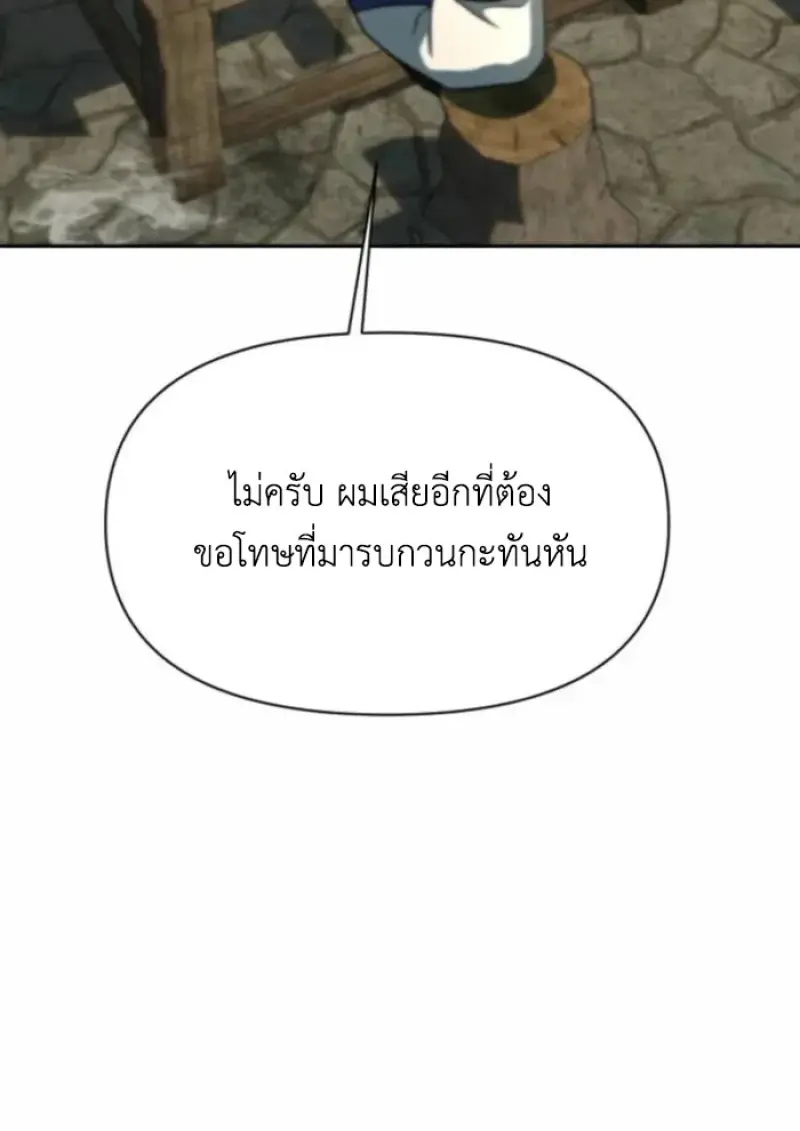 Archmage Transcending Through Regression ตอนที่ 164 page 58