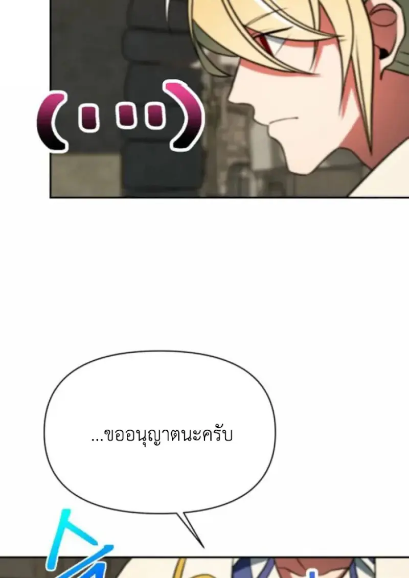 Archmage Transcending Through Regression ตอนที่ 164 page 62