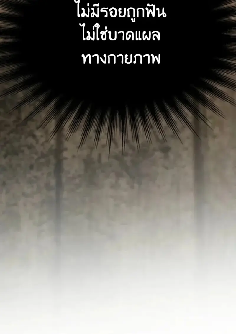 Archmage Transcending Through Regression ตอนที่ 164 page 65