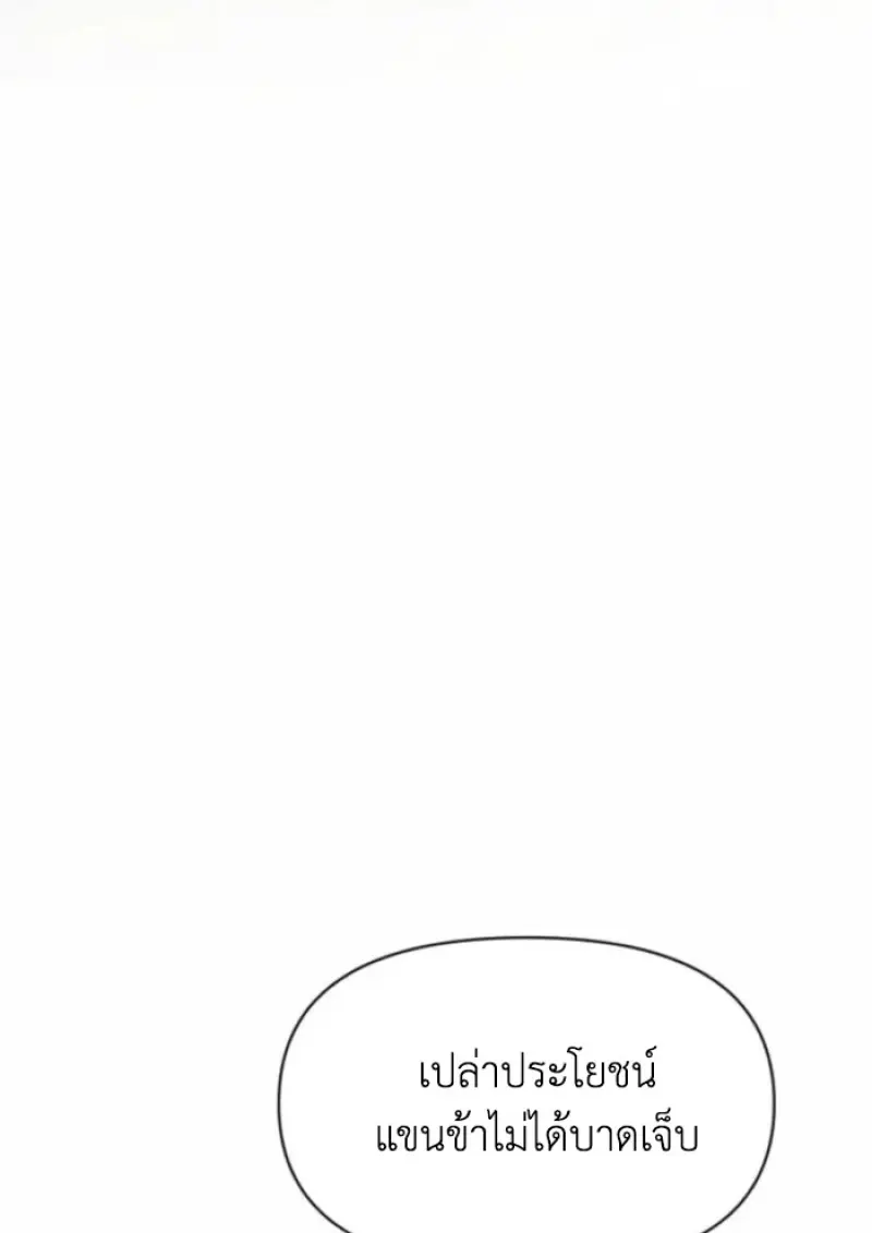 Archmage Transcending Through Regression ตอนที่ 164 page 66