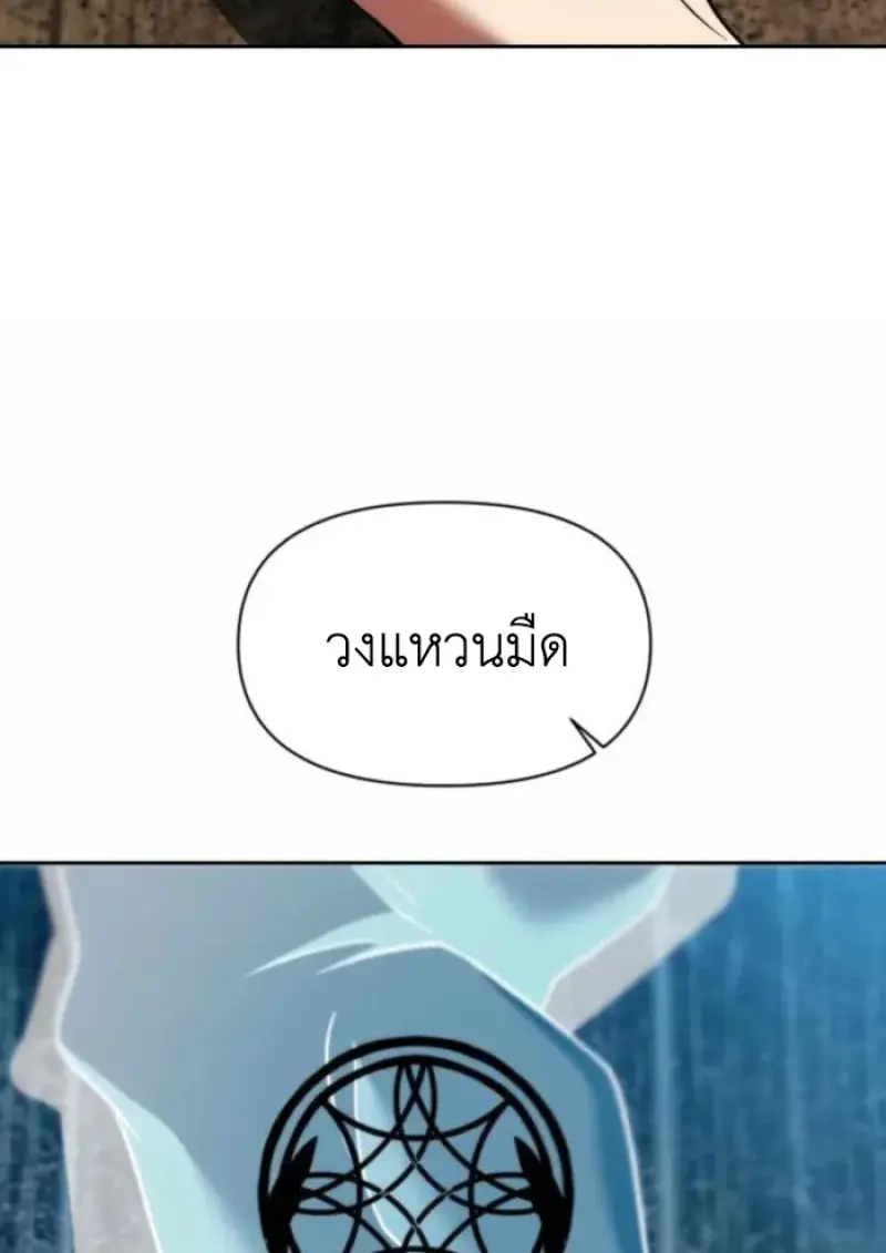 Archmage Transcending Through Regression ตอนที่ 164 page 74