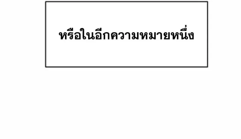 Archmage Transcending Through Regression ตอนที่ 164 page 76