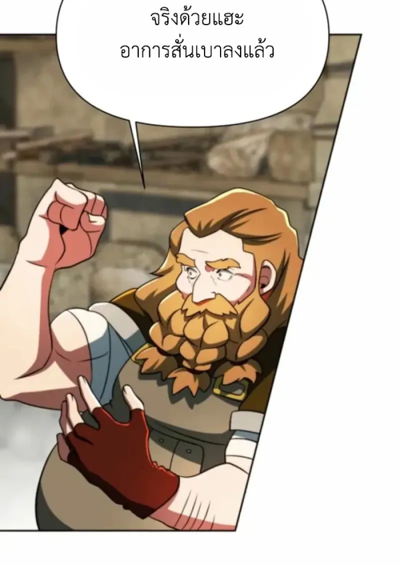 Archmage Transcending Through Regression ตอนที่ 164 page 81