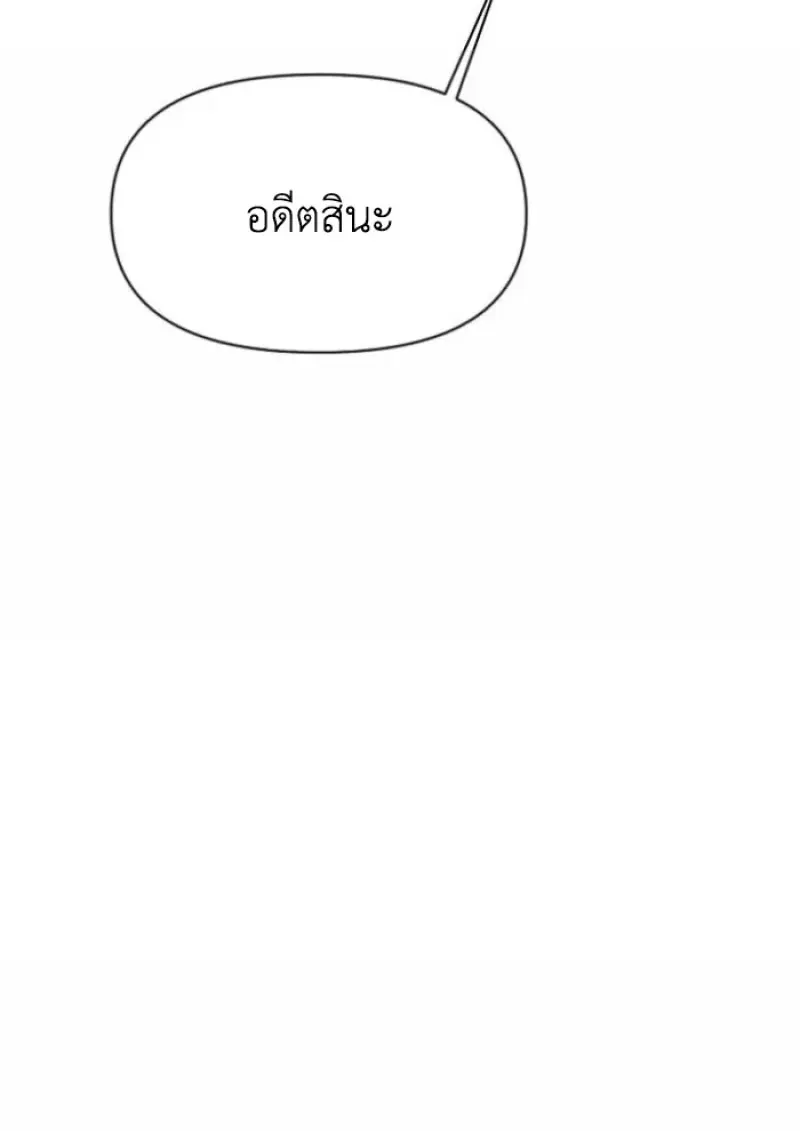 Archmage Transcending Through Regression ตอนที่ 164 page 100