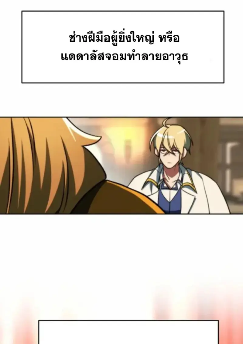 Archmage Transcending Through Regression ตอนที่ 164 page 101