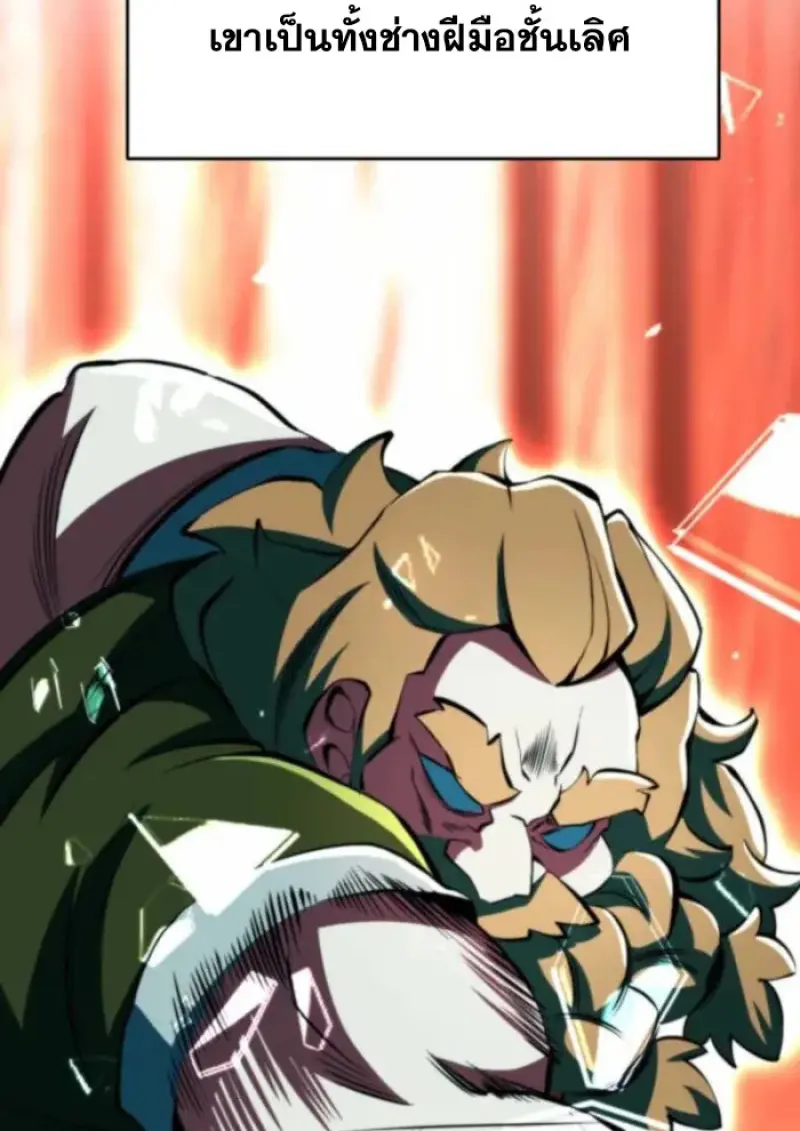 Archmage Transcending Through Regression ตอนที่ 164 page 102