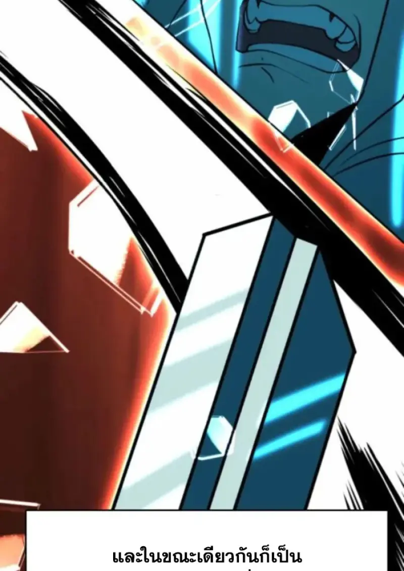 Archmage Transcending Through Regression ตอนที่ 164 page 105