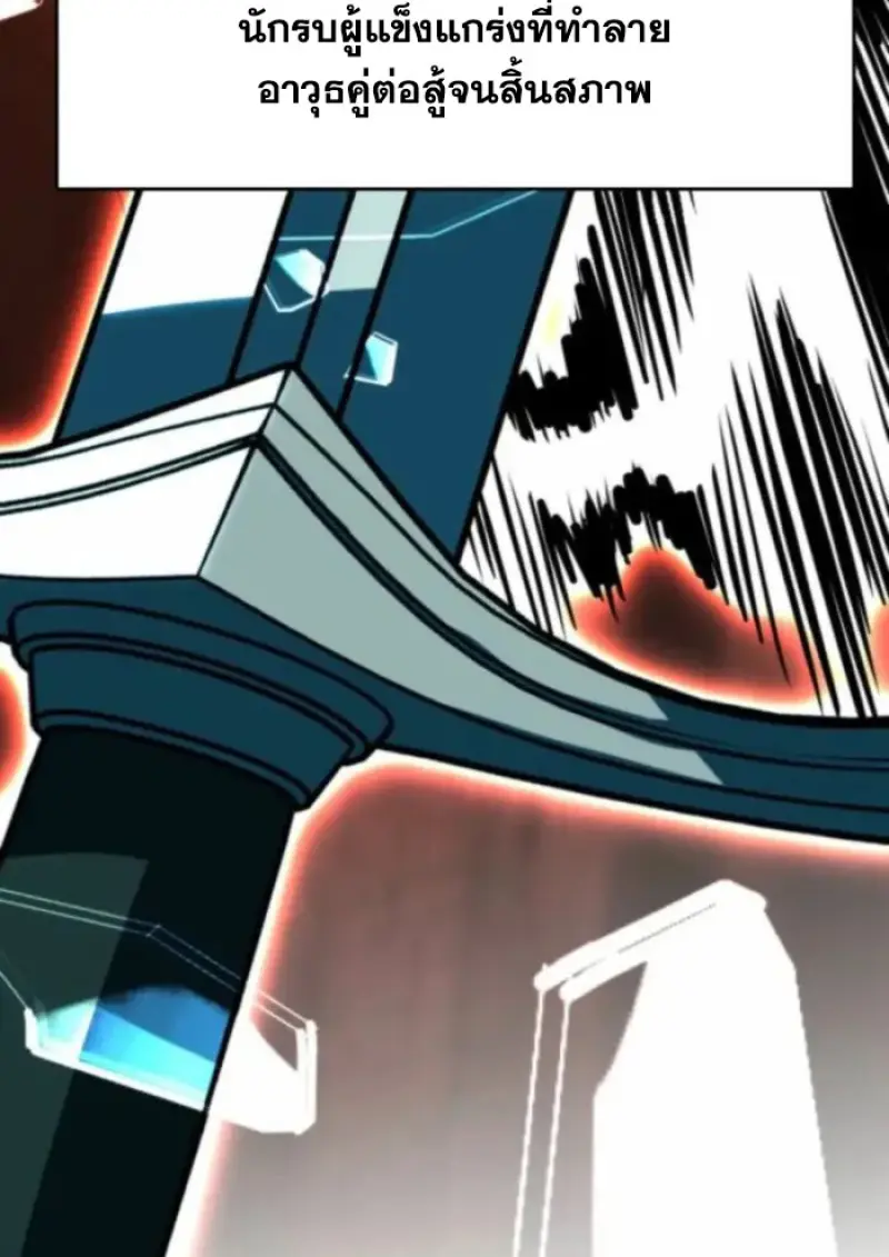 Archmage Transcending Through Regression ตอนที่ 164 page 106