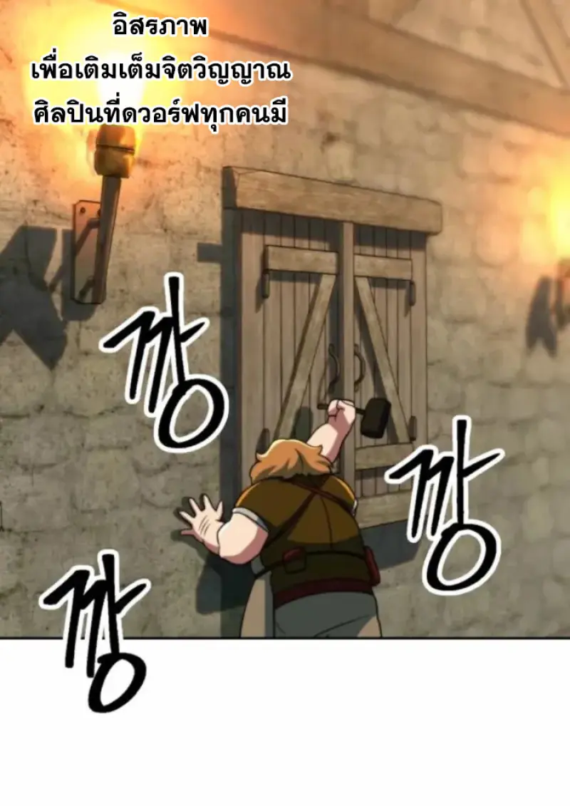 Archmage Transcending Through Regression ตอนที่ 164 page 112