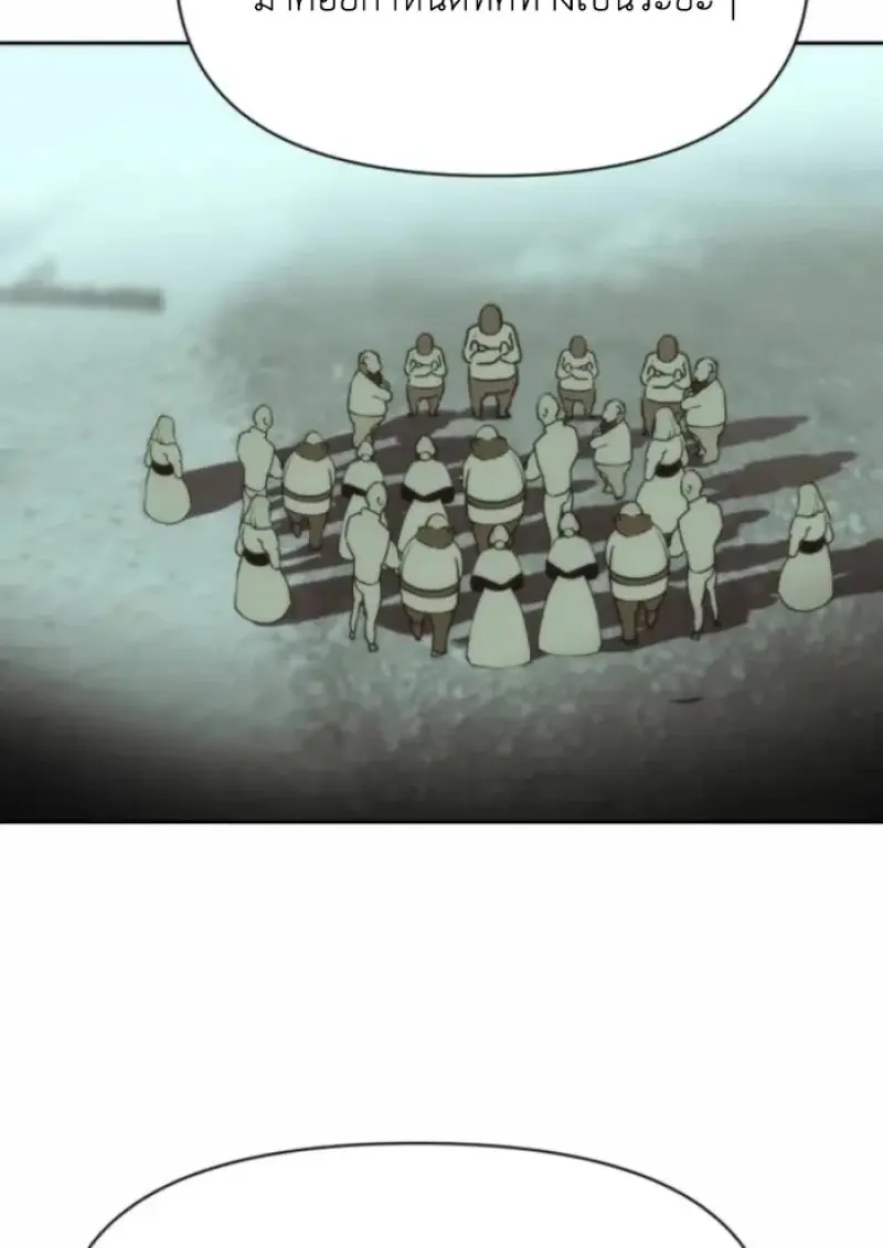 Archmage Transcending Through Regression ตอนที่ 164 page 115