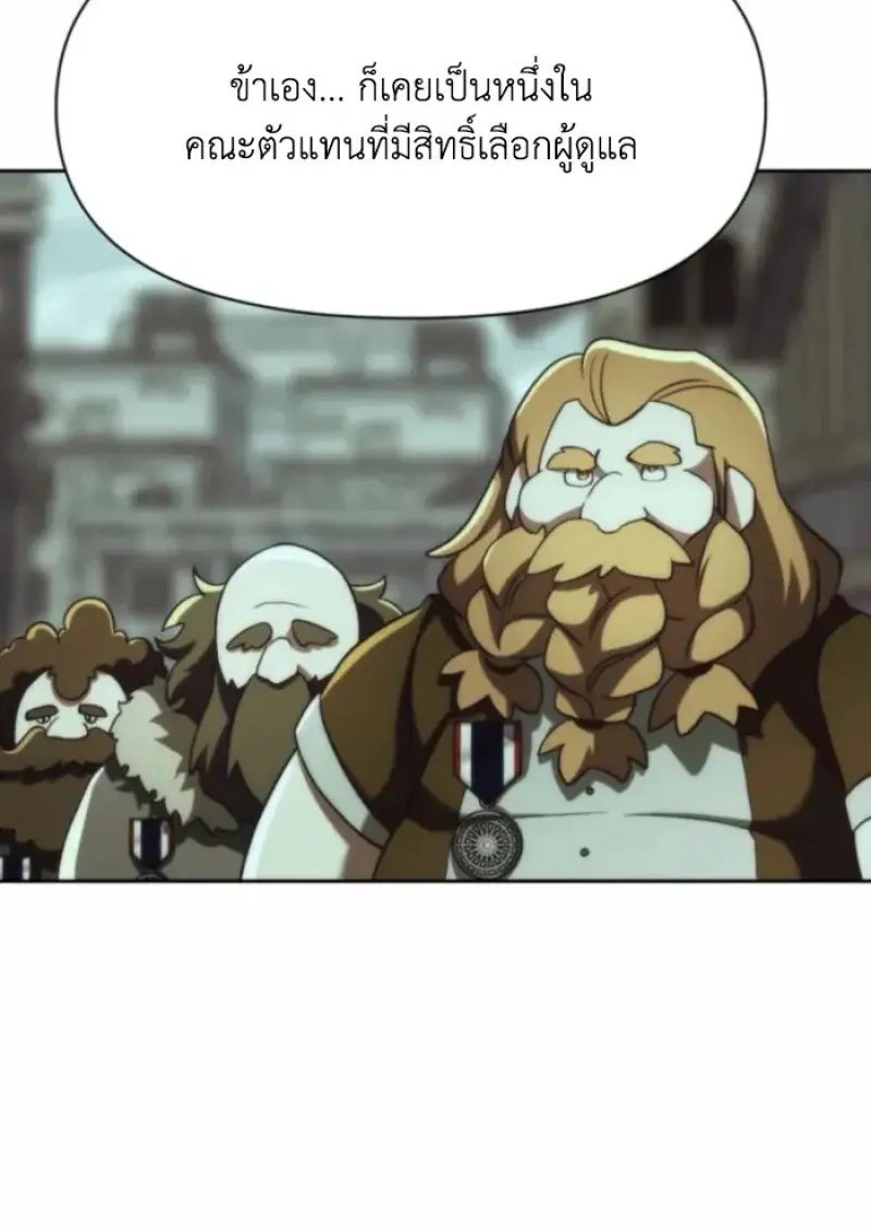 Archmage Transcending Through Regression ตอนที่ 164 page 116