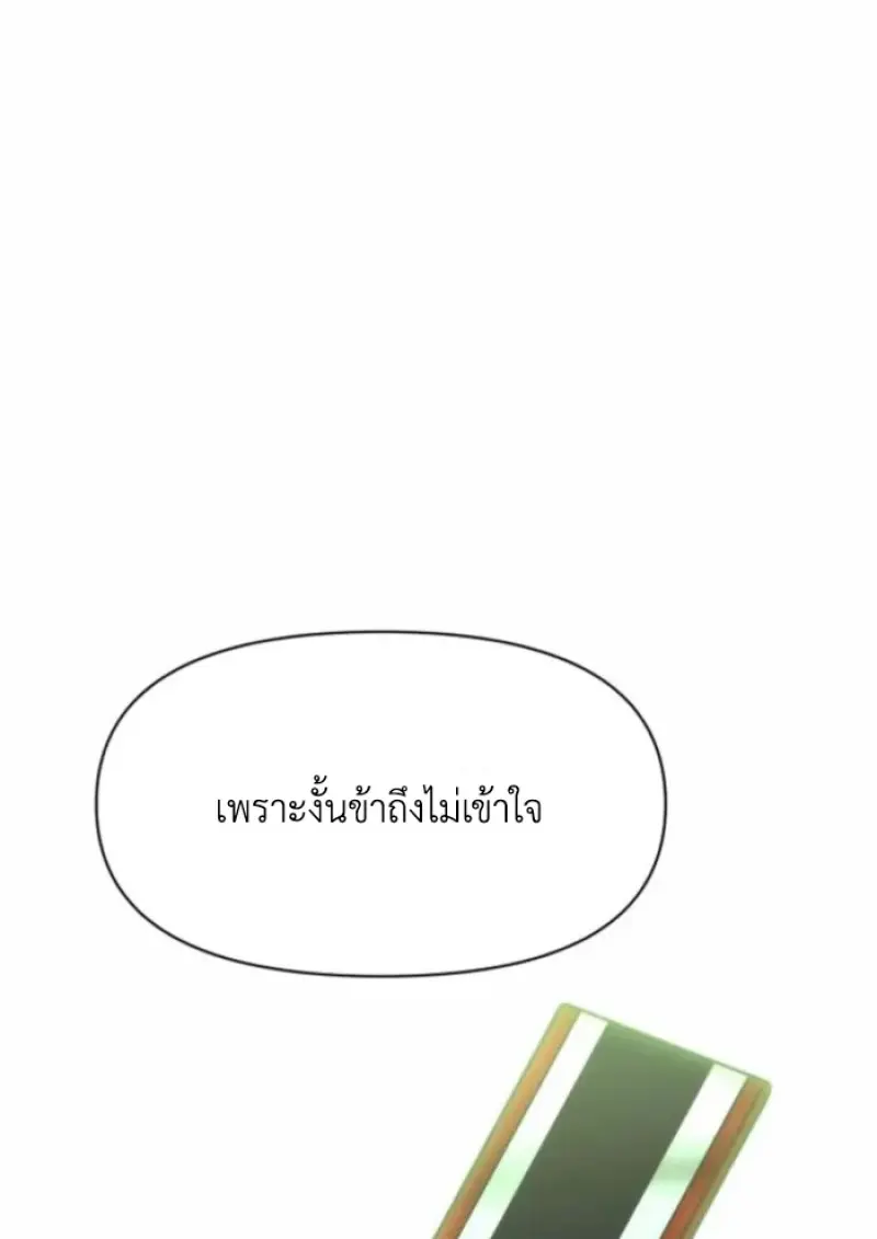 Archmage Transcending Through Regression ตอนที่ 164 page 117