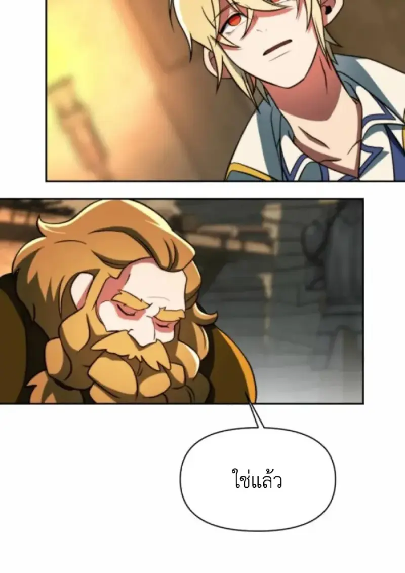 Archmage Transcending Through Regression ตอนที่ 164 page 121