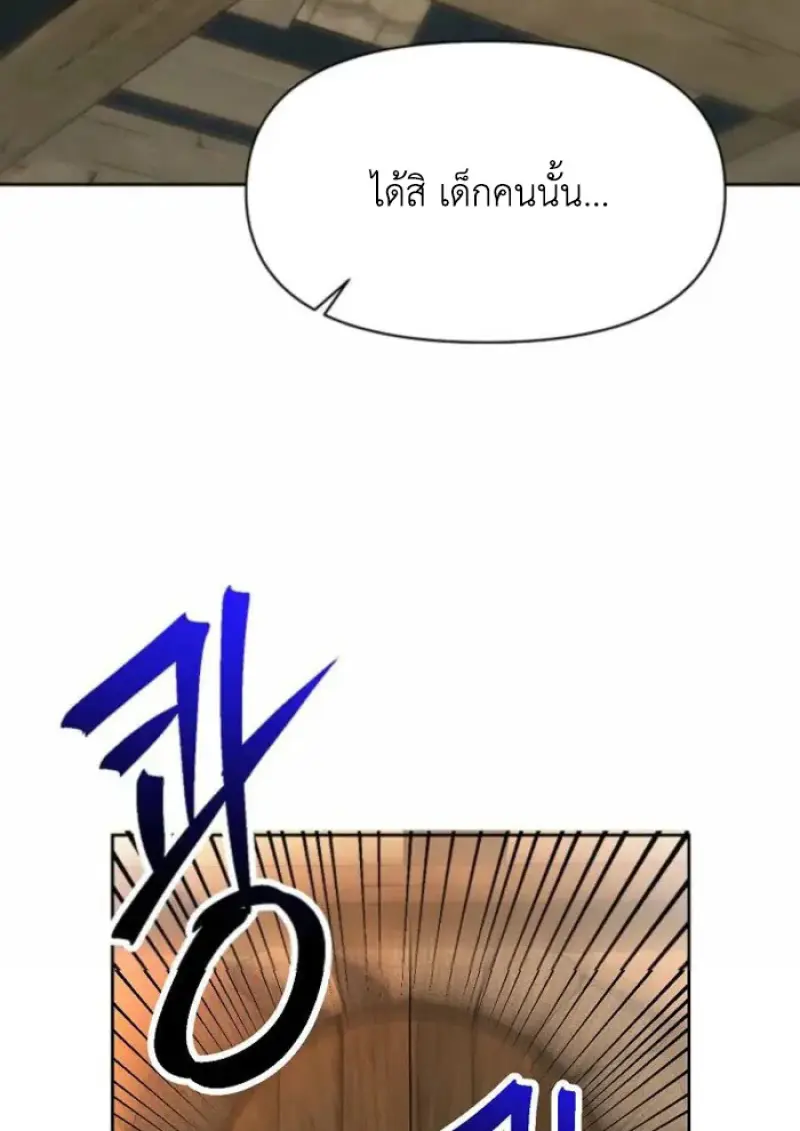 Archmage Transcending Through Regression ตอนที่ 164 page 123