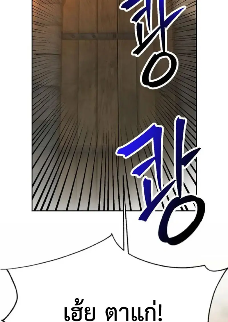 Archmage Transcending Through Regression ตอนที่ 164 page 124