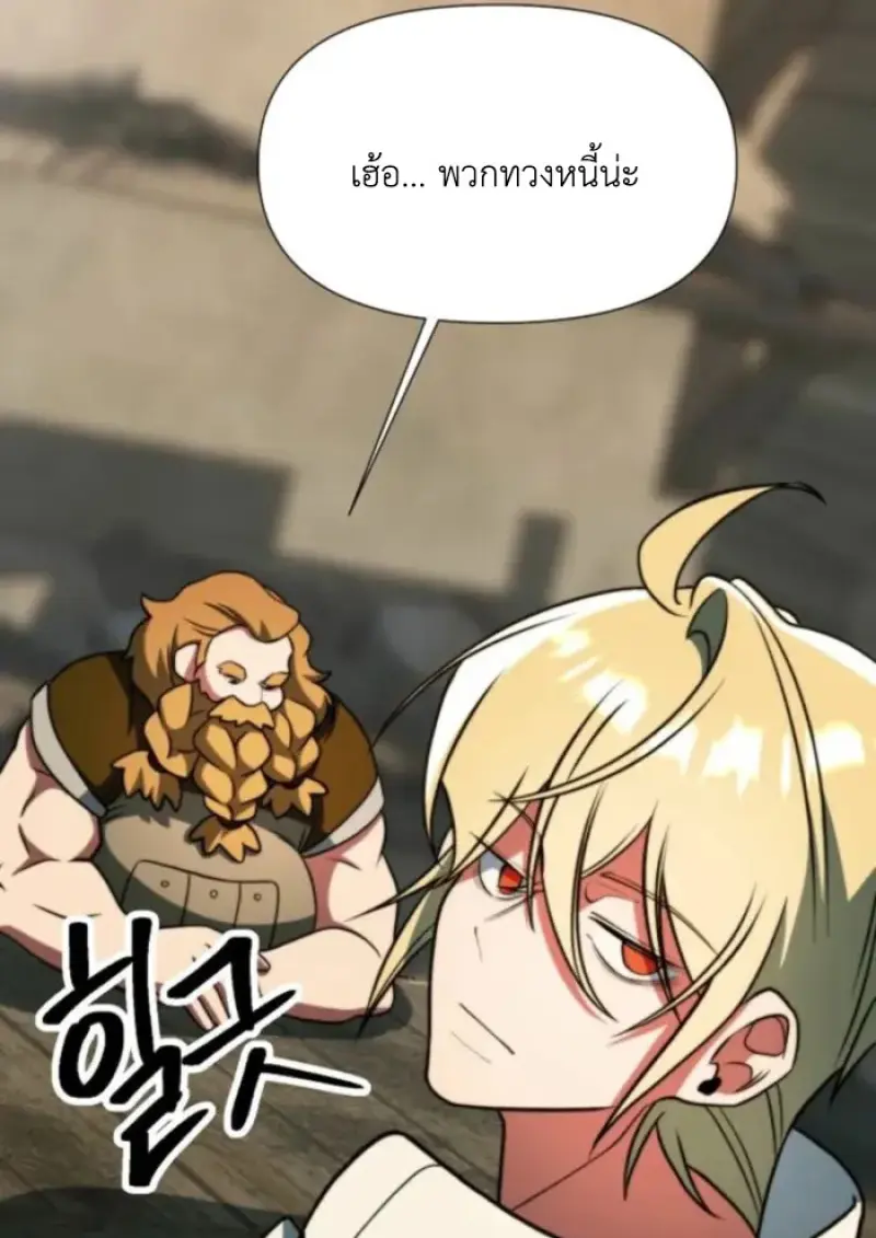 Archmage Transcending Through Regression ตอนที่ 164 page 126