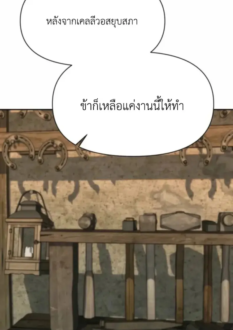 Archmage Transcending Through Regression ตอนที่ 164 page 128