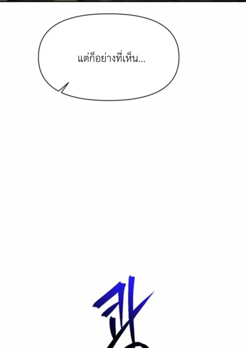 Archmage Transcending Through Regression ตอนที่ 164 page 129