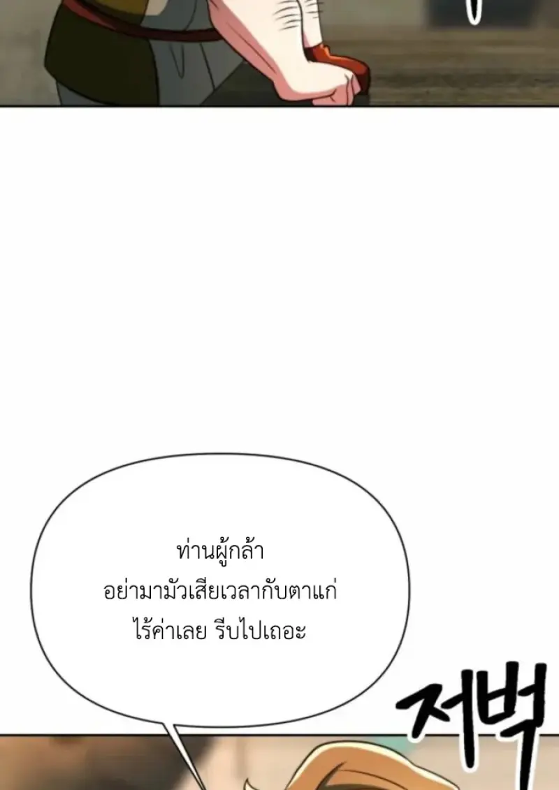 Archmage Transcending Through Regression ตอนที่ 164 page 131