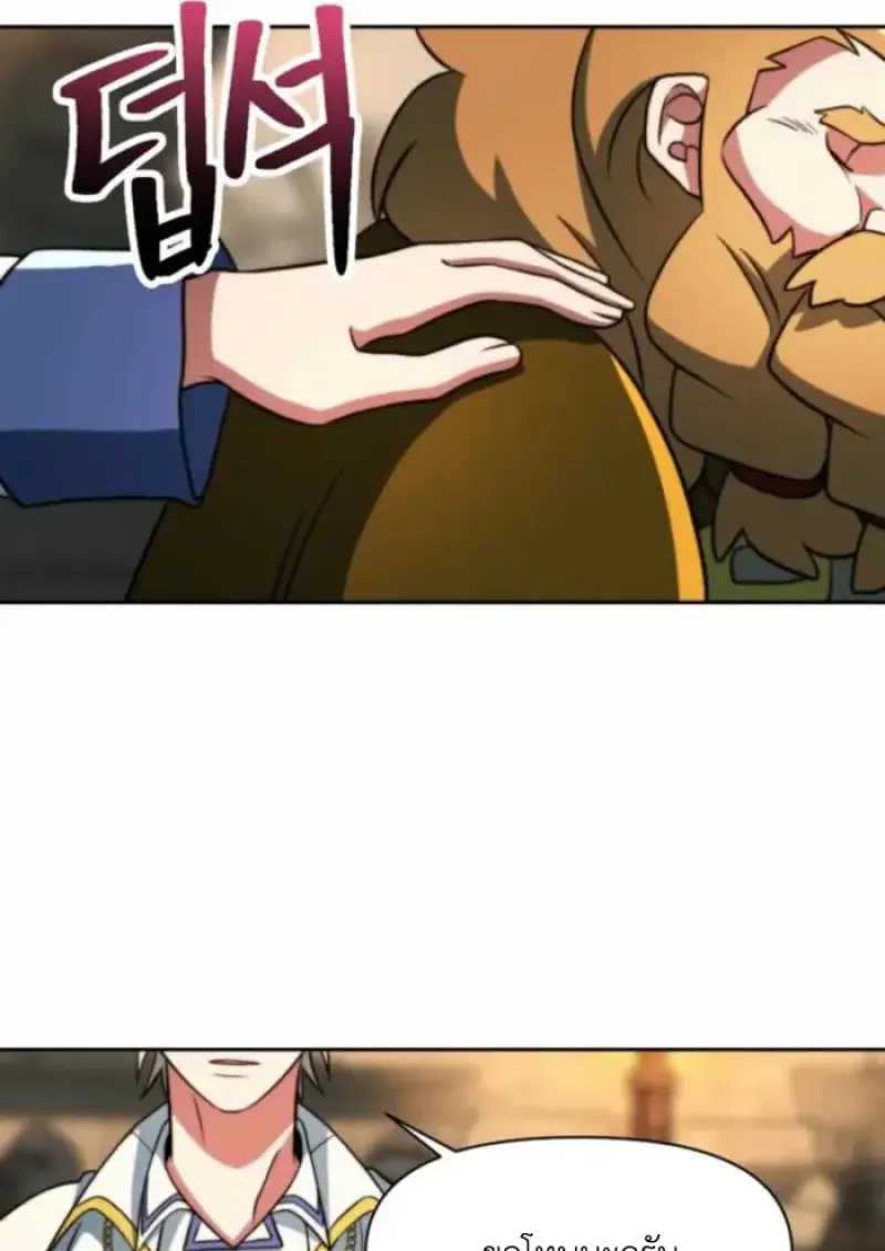 Archmage Transcending Through Regression ตอนที่ 164 page 133