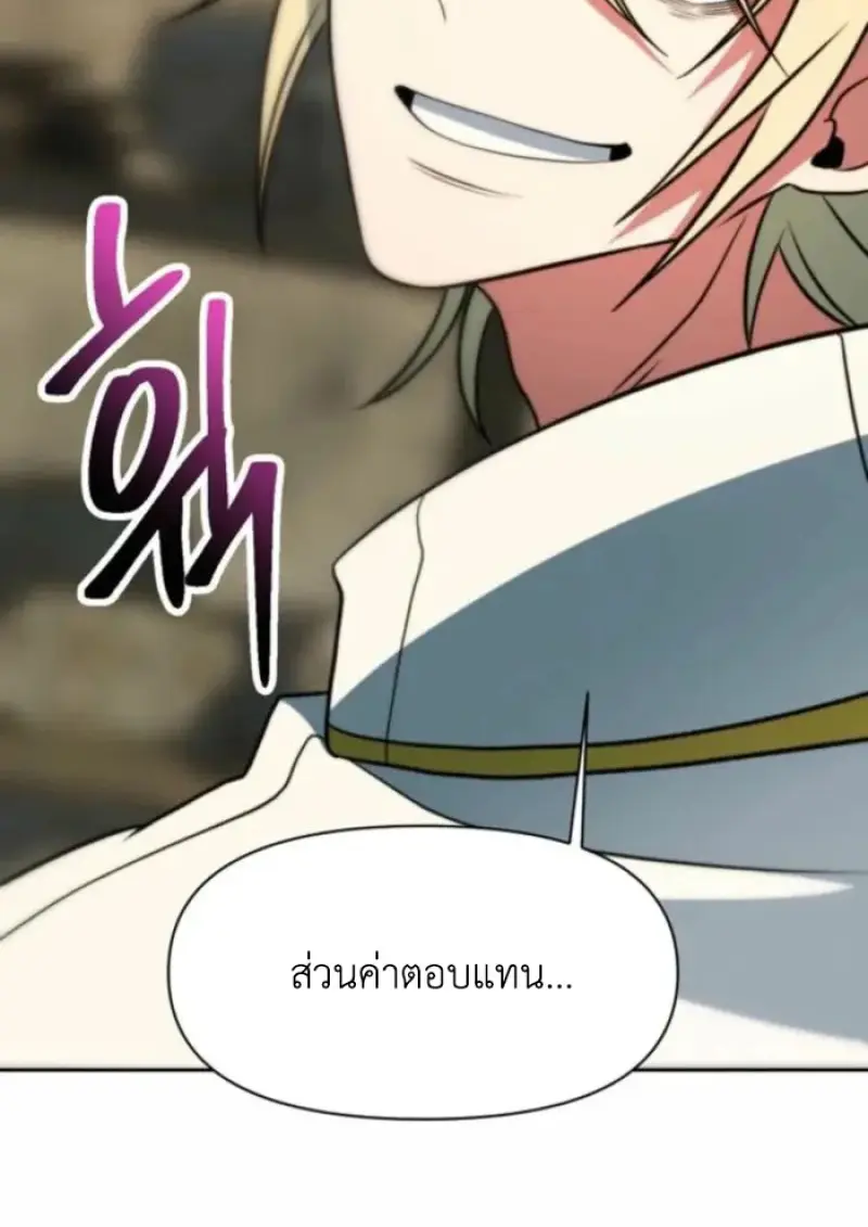 Archmage Transcending Through Regression ตอนที่ 164 page 139