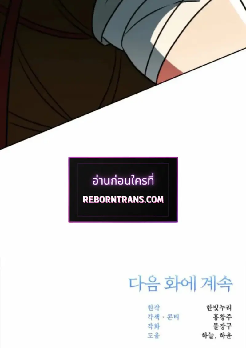 Archmage Transcending Through Regression ตอนที่ 164 page 143