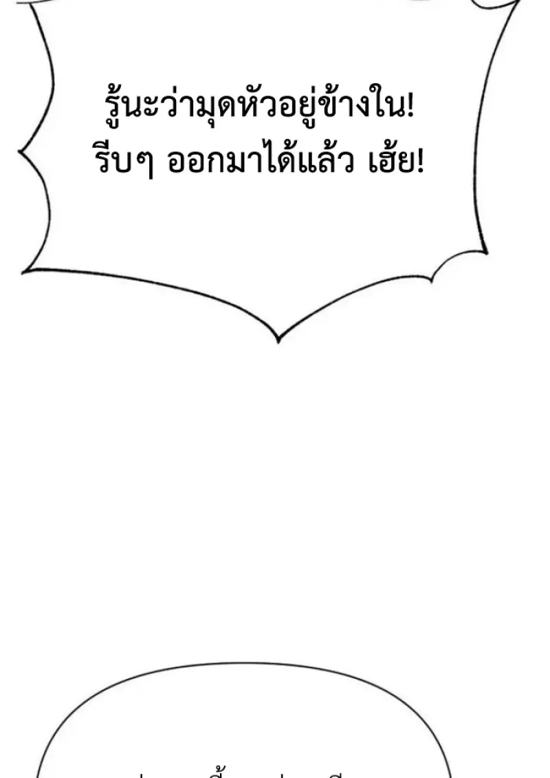 Archmage Transcending Through Regression ตอนที่ 165 page 4